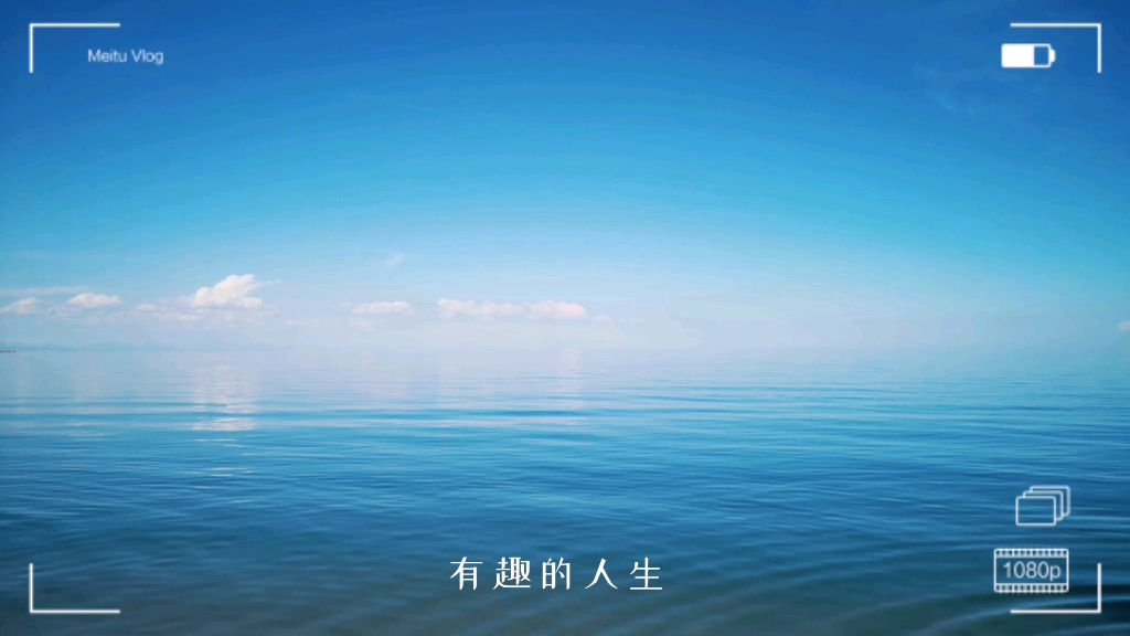 你能看到天与湖的分界线吗?天公作美,有幸拍到如此沁心治愈的蓝!