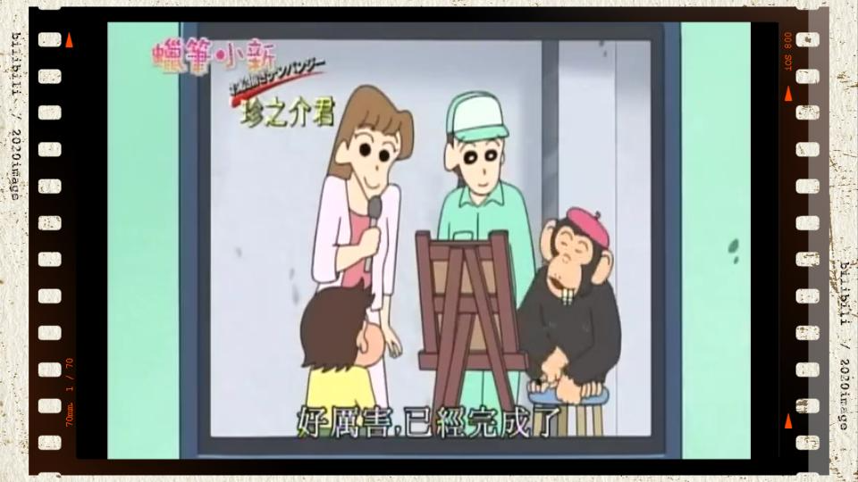 小新和动物园之星珍之介比赛画画