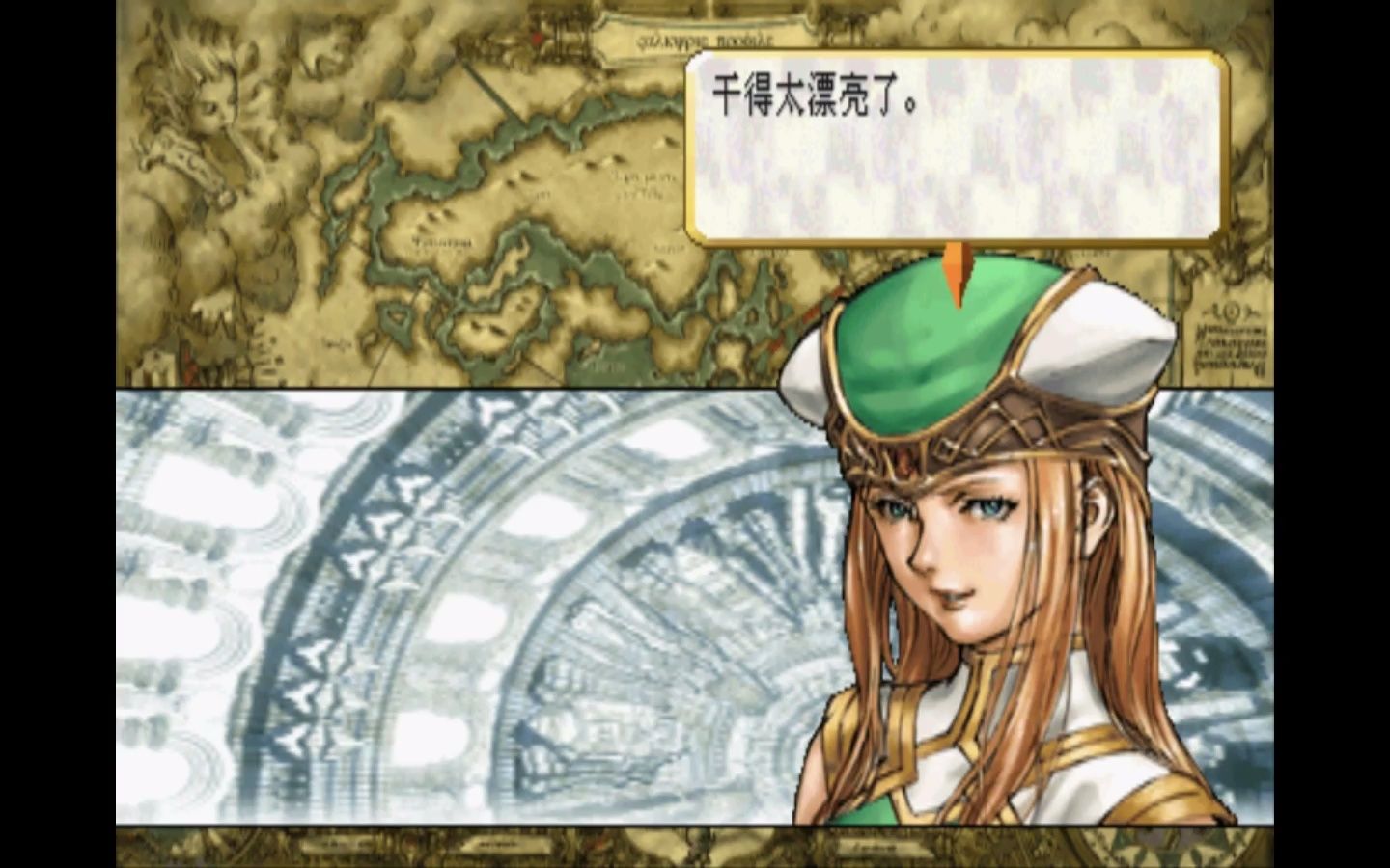 [图]北欧女神传(Valkyrie Profile) (13)第二章总结