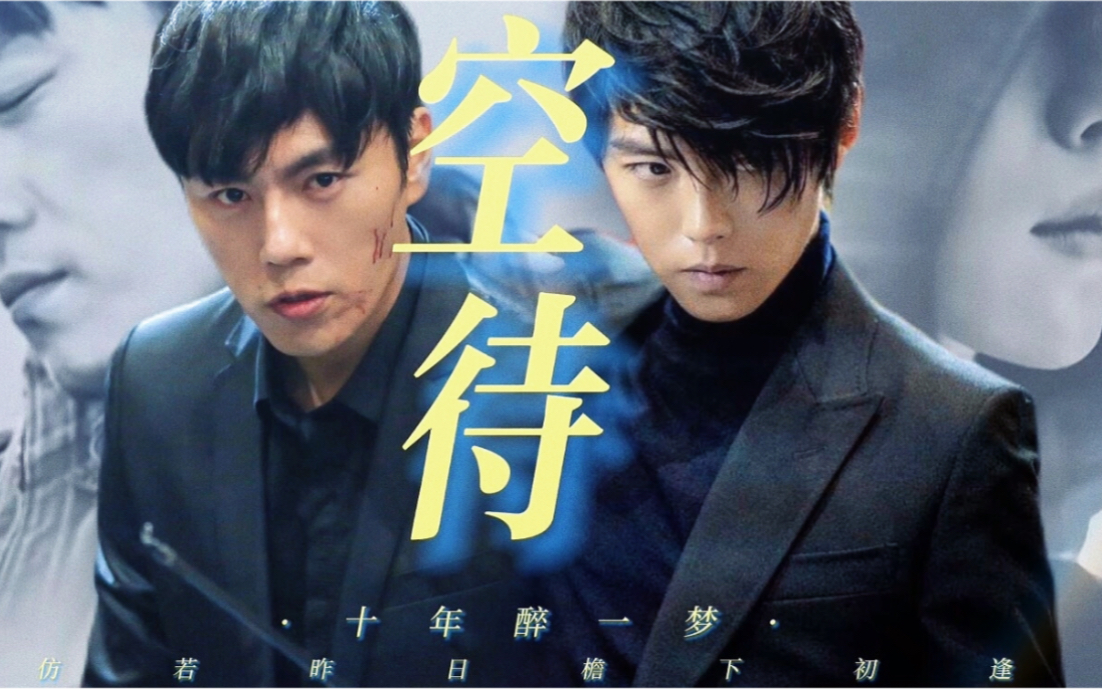 瓶邪· 十年了 我的心早就不会痛了