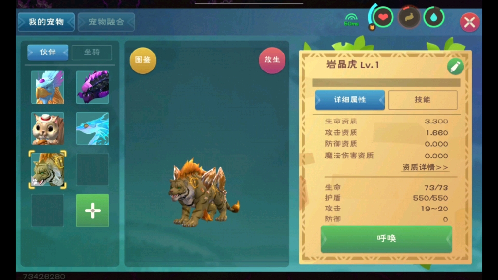 创造与魔法资质