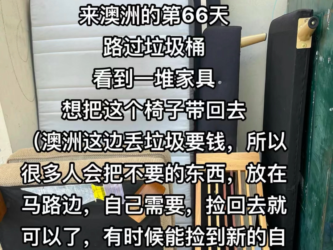 来澳洲第66天,收入0,支出1015,收了一套简单的二手工具,200刀;准备去做铁了哔哩哔哩bilibili