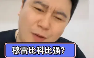 Download Video: 掘金穆雷比科比要厉害？