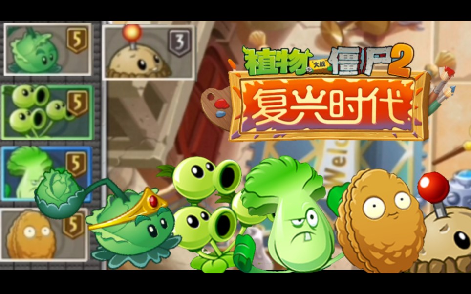 当你鼓起勇气去挑战复兴8时