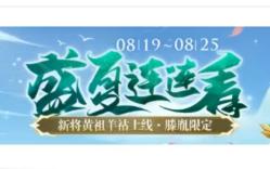 充30返60,充128直接拿羊枯【三国杀十周年】哔哩哔哩bilibili