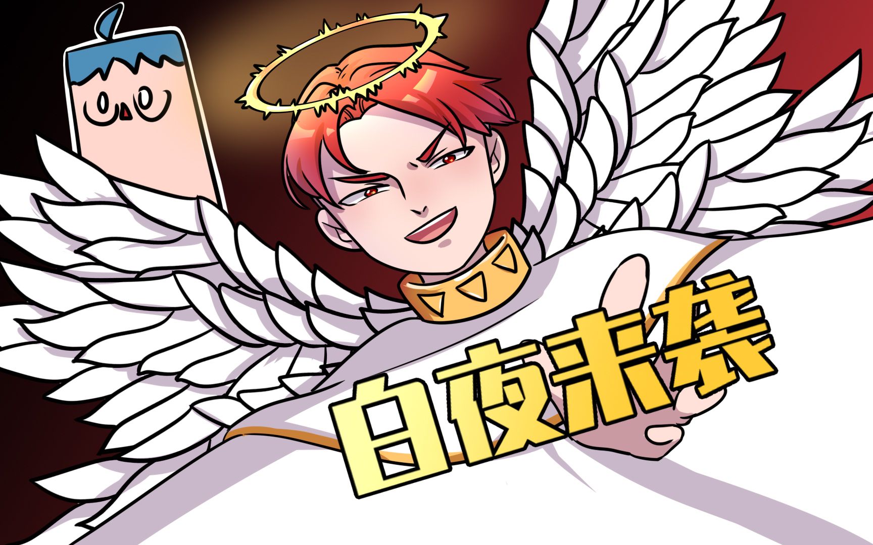 吃鸡爆笑兄弟:假如白夜来吃鸡!12使徒秒杀全图竟还是输了?