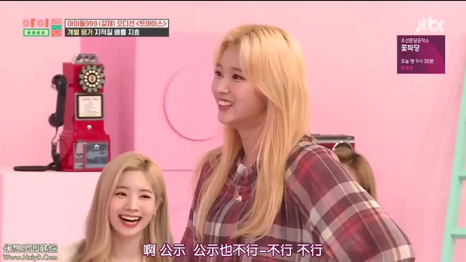 [图]指责sana会怎样?sana:哼，我下周就改 TWICE idol room