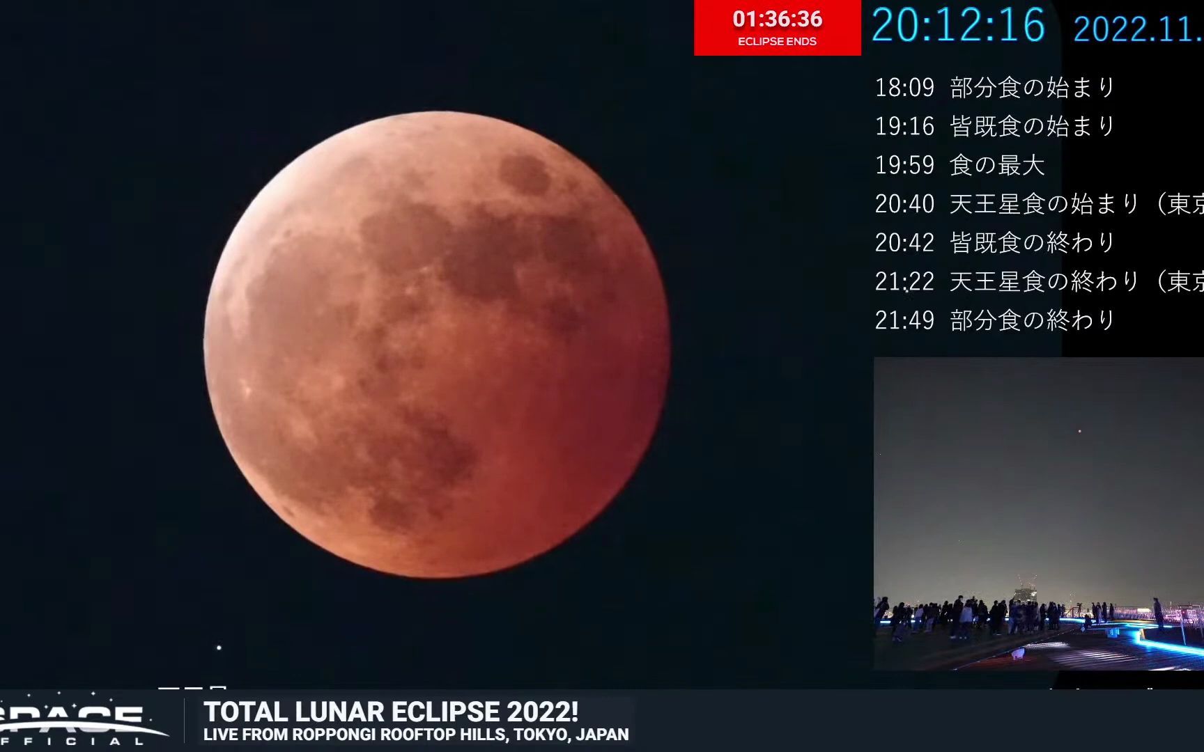 2022年11月8日血月月全食全程高清录像