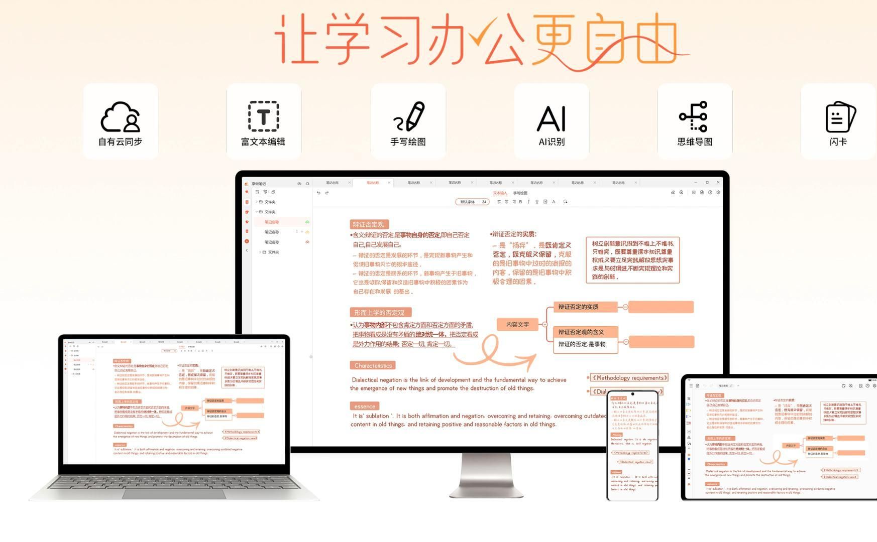 享做笔记PC端:文本+手写高效创作!(末尾下载链接)哔哩哔哩bilibili