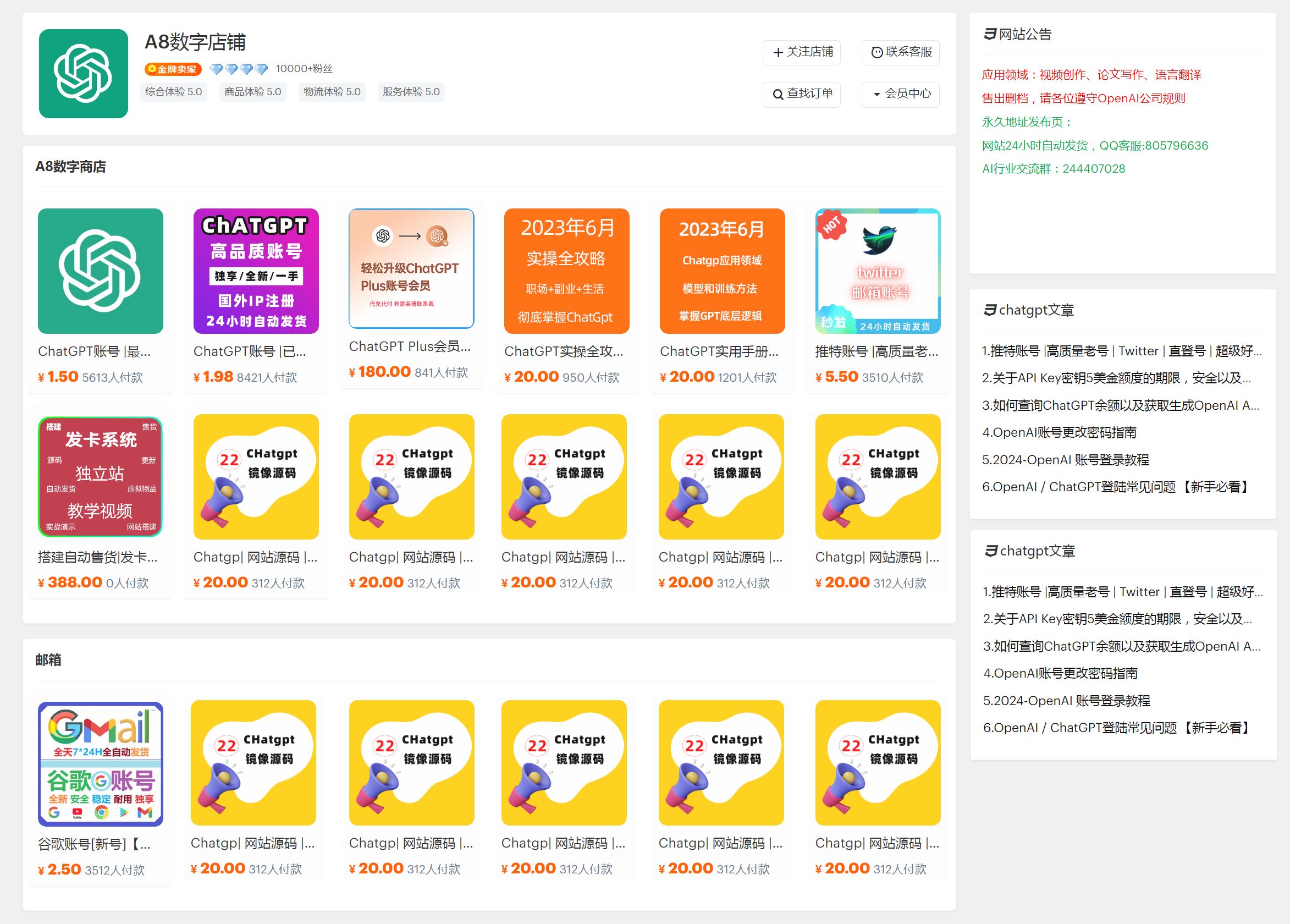 发卡网搭建|博客系统|文章系统|SEO优化|列表试|扁平式|分站功能|个人发卡网|建站|自助发卡|自动发货系统|彩虹易支付|异次元发卡网|红盟云|独角数卡|