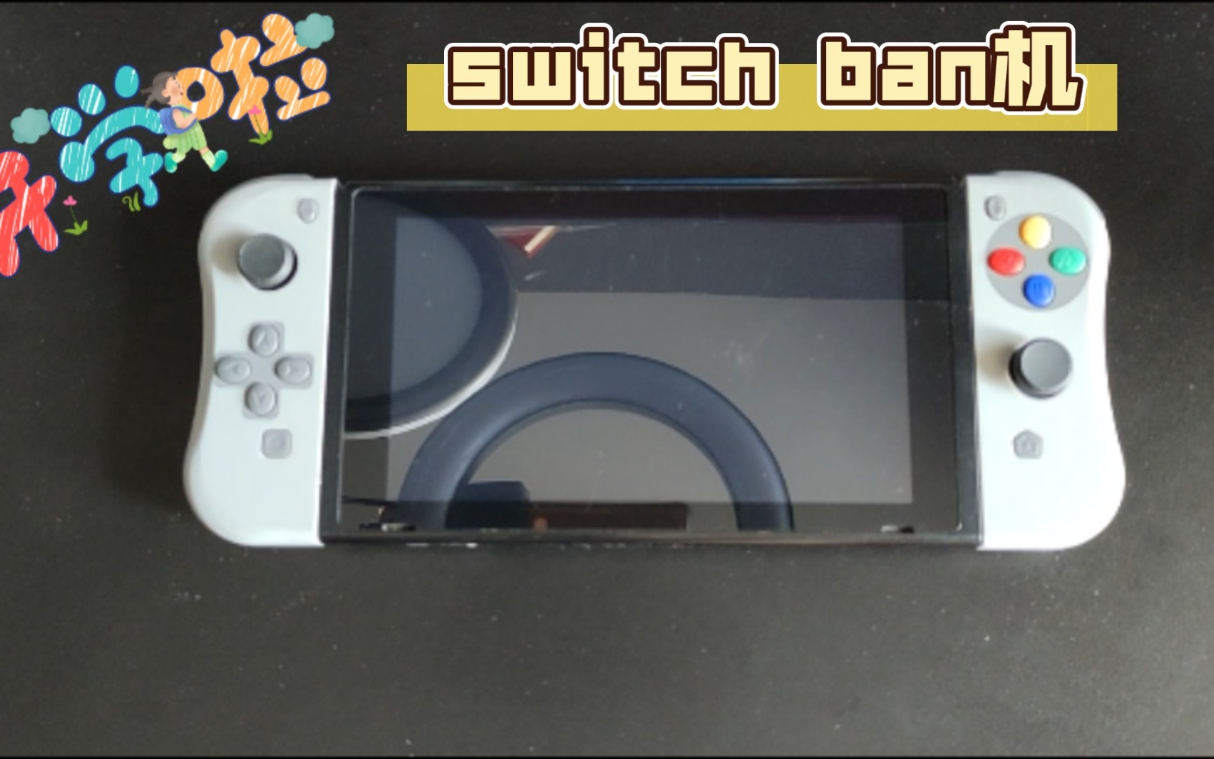 聊聊switch ban机哔哩哔哩bilibili