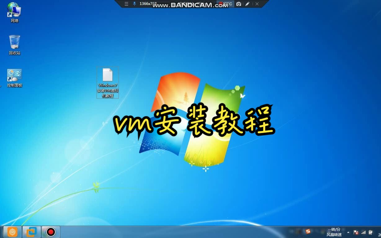 电脑安装vm虚拟机教程(Windows7)【视频链接在简介】哔哩哔哩bilibili