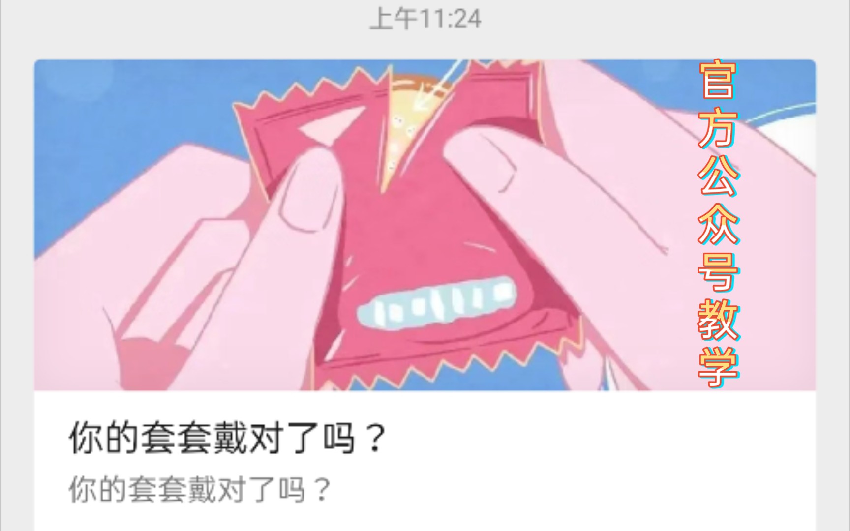 你 会 带 套 套 吗 ?(你能用得上吗?)哔哩哔哩bilibili