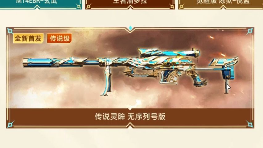 cf传说灵眸抽奖活动 福运特惠卡 评论区互相分享你的邀请码