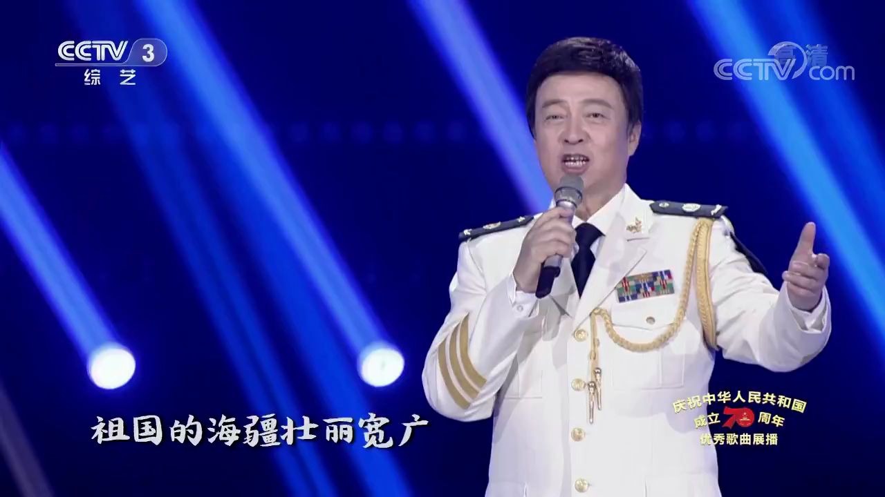 [图]歌曲《我爱这蓝色的海洋》 演唱：吕继宏