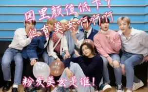 Download Video: 【Straykids Reaction】粉发大美人是谁啊！！！路人嘴毒玻璃心勿入