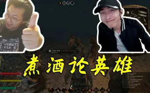 Download Video: 【寅子】寅王与杨班长煮酒论英雄