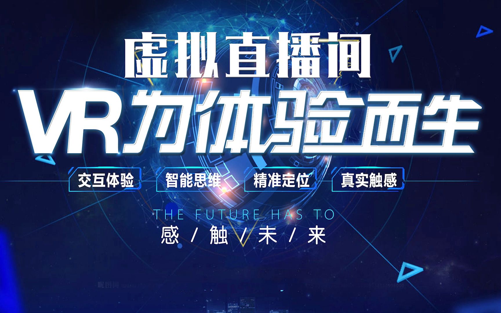 打破物理常规,带你沉浸式体验高清虚拟直播间_哔哩哔哩_bilibili