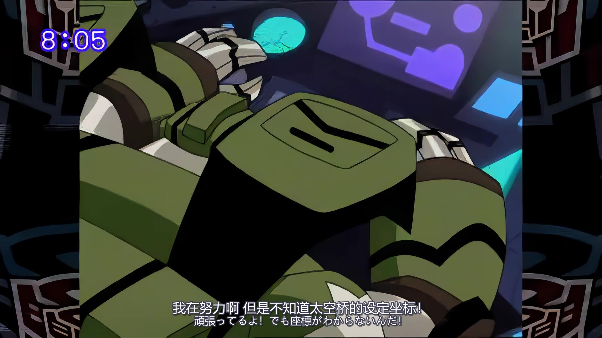 [图][个人渣翻/中日]Transformers Animated Japanese E26