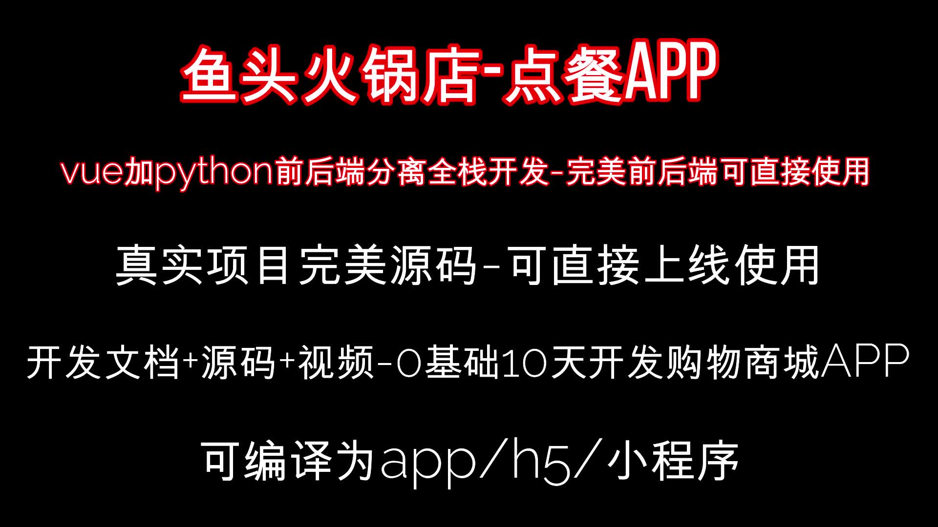 最完美海底捞点餐APP,外卖,店内点餐,上门做菜支付厨师加盟兼职预约服务vue加django前后端分离全栈1建后端哔哩哔哩bilibili