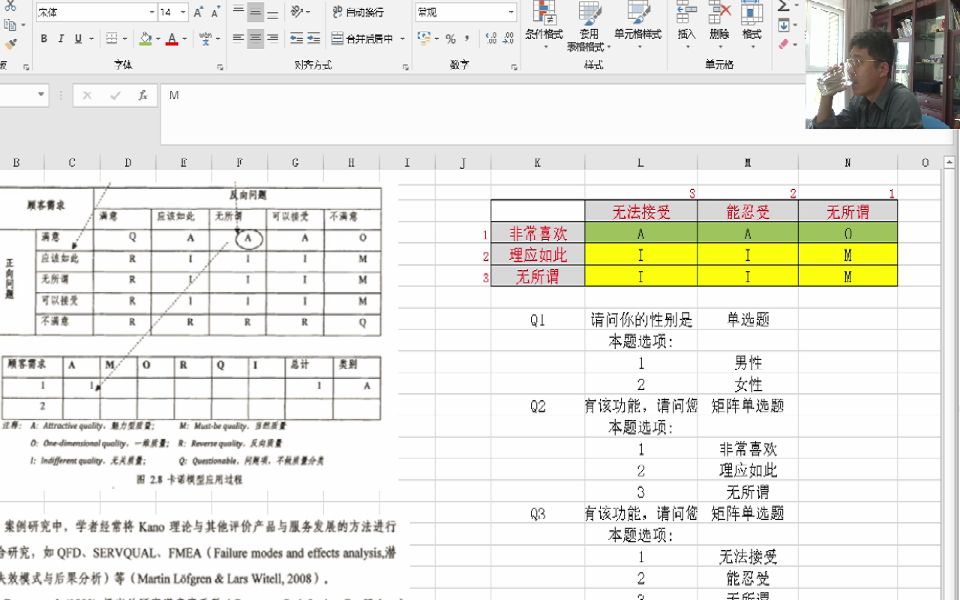 卡诺模型(KANO)的excel操作实战哔哩哔哩bilibili