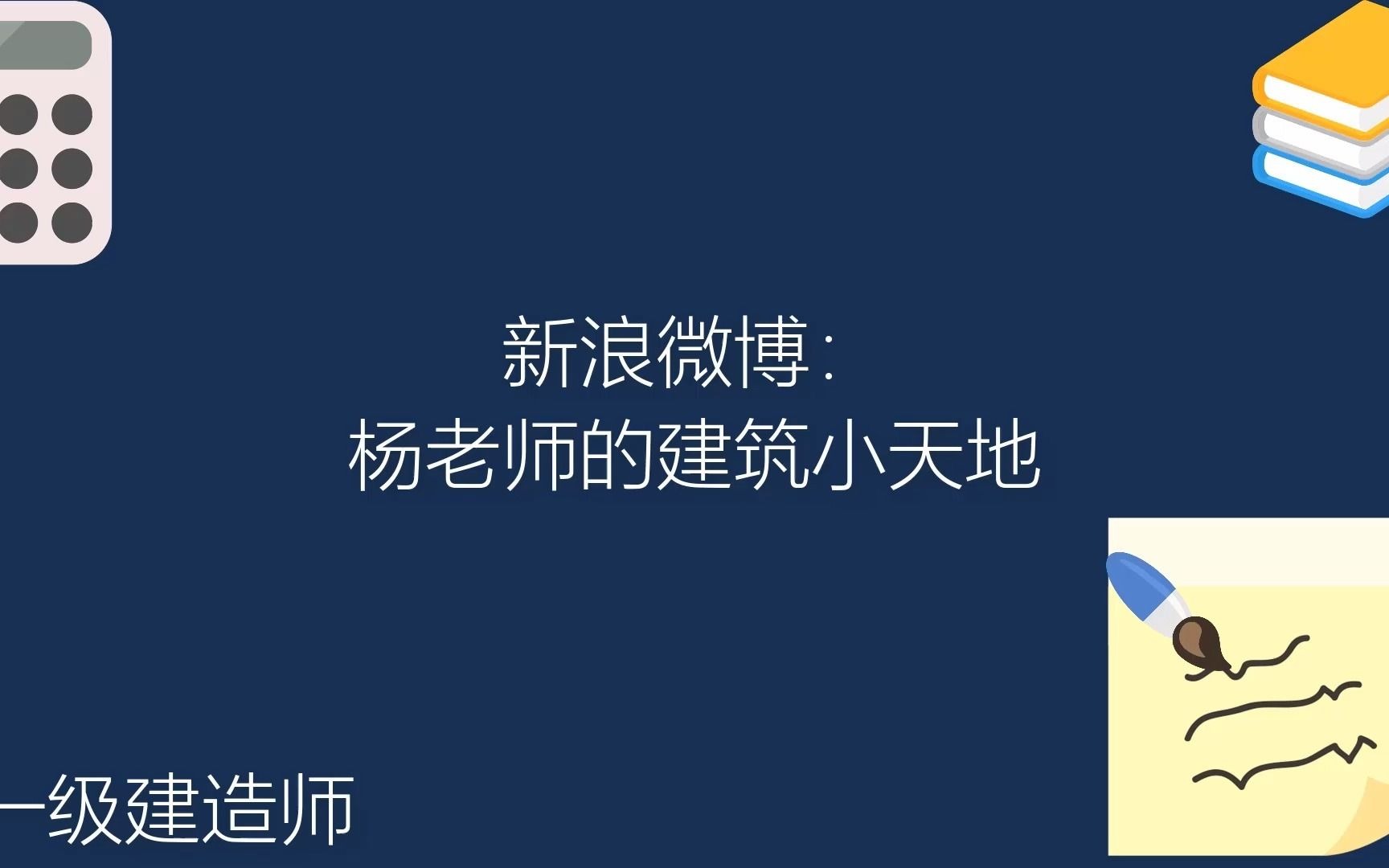 [图]2021年二级建造师-建筑工程管理与实务-教材精讲-（55）地基基础质量管理