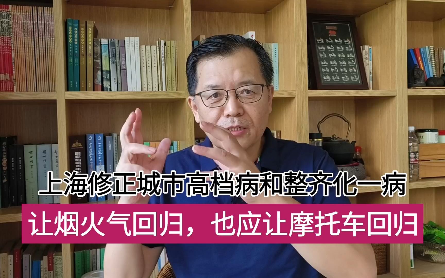 上海修正城市高档病和整齐化一病,让烟火气回归,也应让摩托车回归!哔哩哔哩bilibili