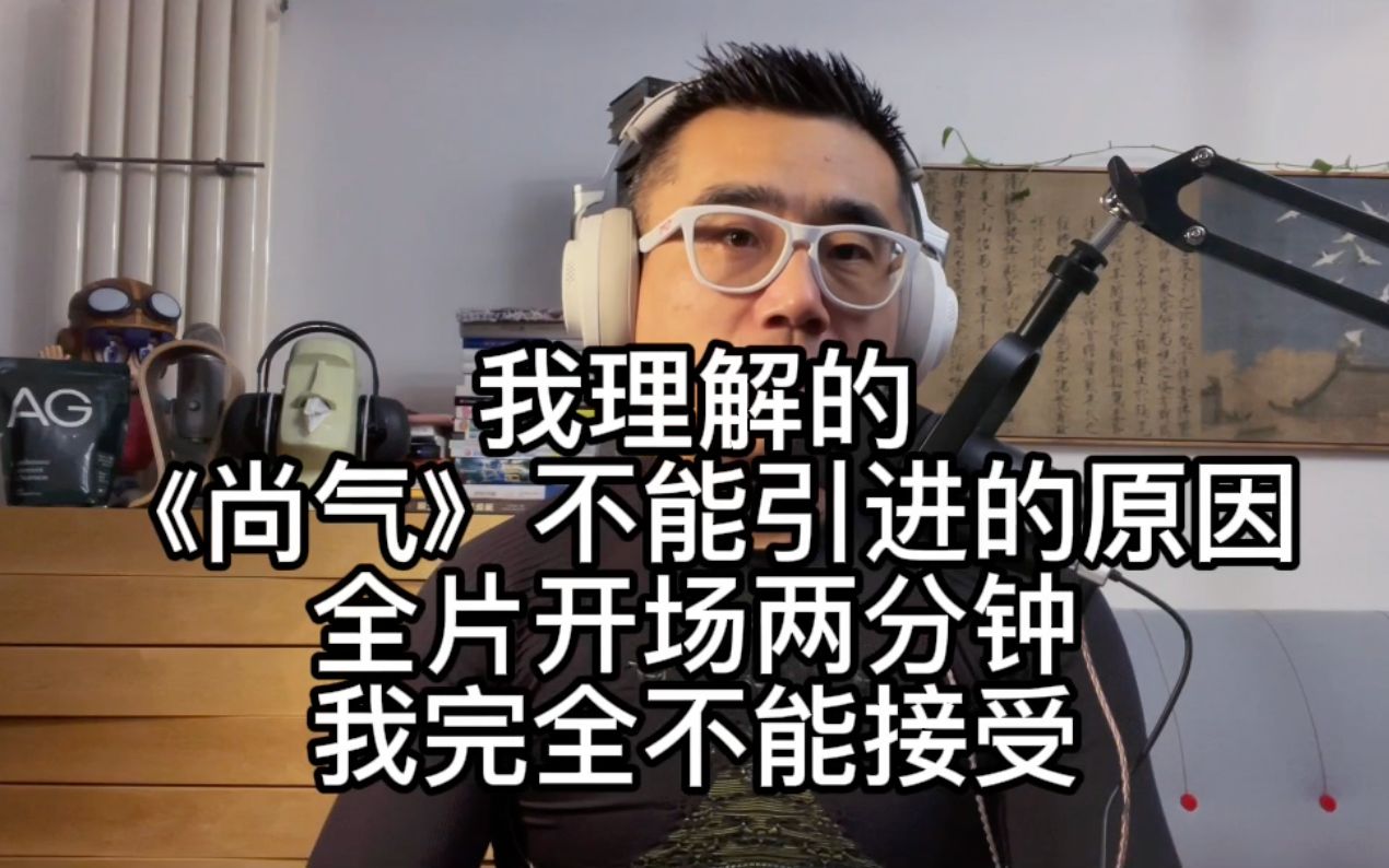 我理解的《尚气》不能引进的原因,全片开场两分钟我不能接受  关雅荻ⷦ‘襽𑨯„2021哔哩哔哩bilibili