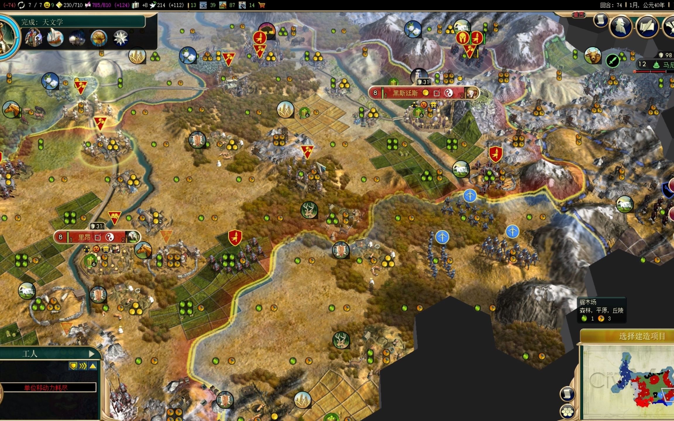 文明5超级大国mod6.0 战狂,征服胜利 最高天神难度74-75快速模式