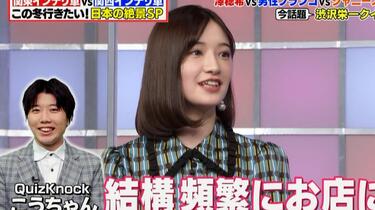 元乃木坂46】211206「Qさま!!」高山一実中田花奈【生肉】_哔哩哔哩_