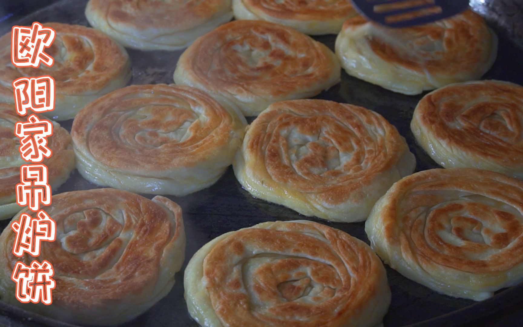 活动作品沈阳一家开了6年的吊炉饼店老板做了25年师傅更是做了80多年