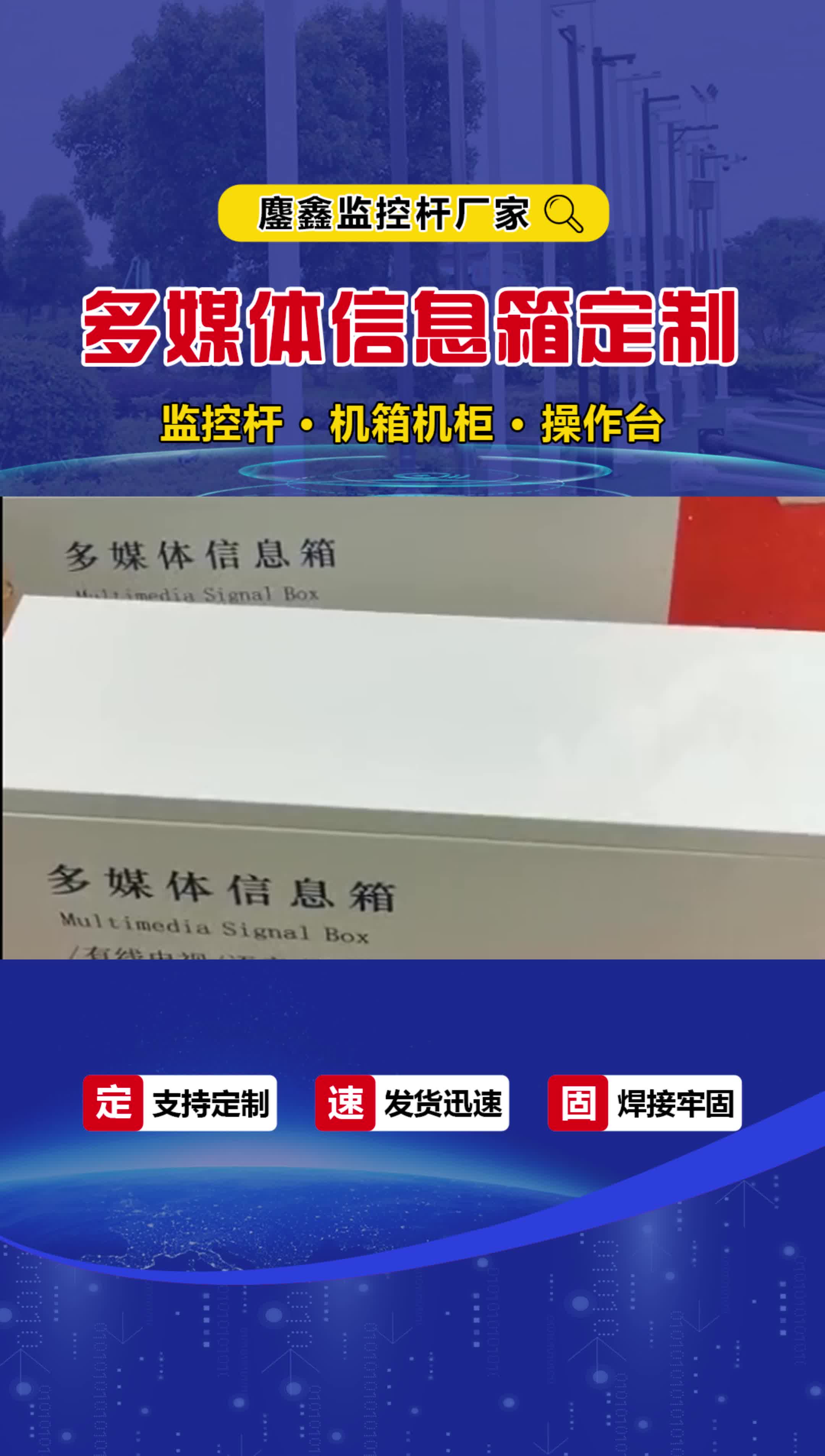 不锈钢配电柜定制,道路标志杆厂家带大家看看客户定制的信息柜;支持加工公路监控杆,控制台,机柜哔哩哔哩bilibili