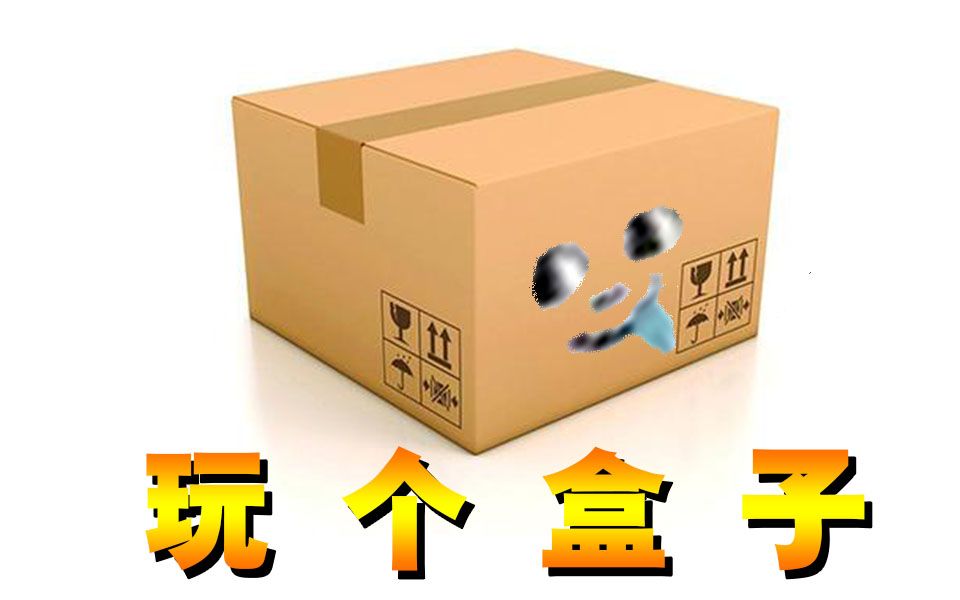 落地成盒