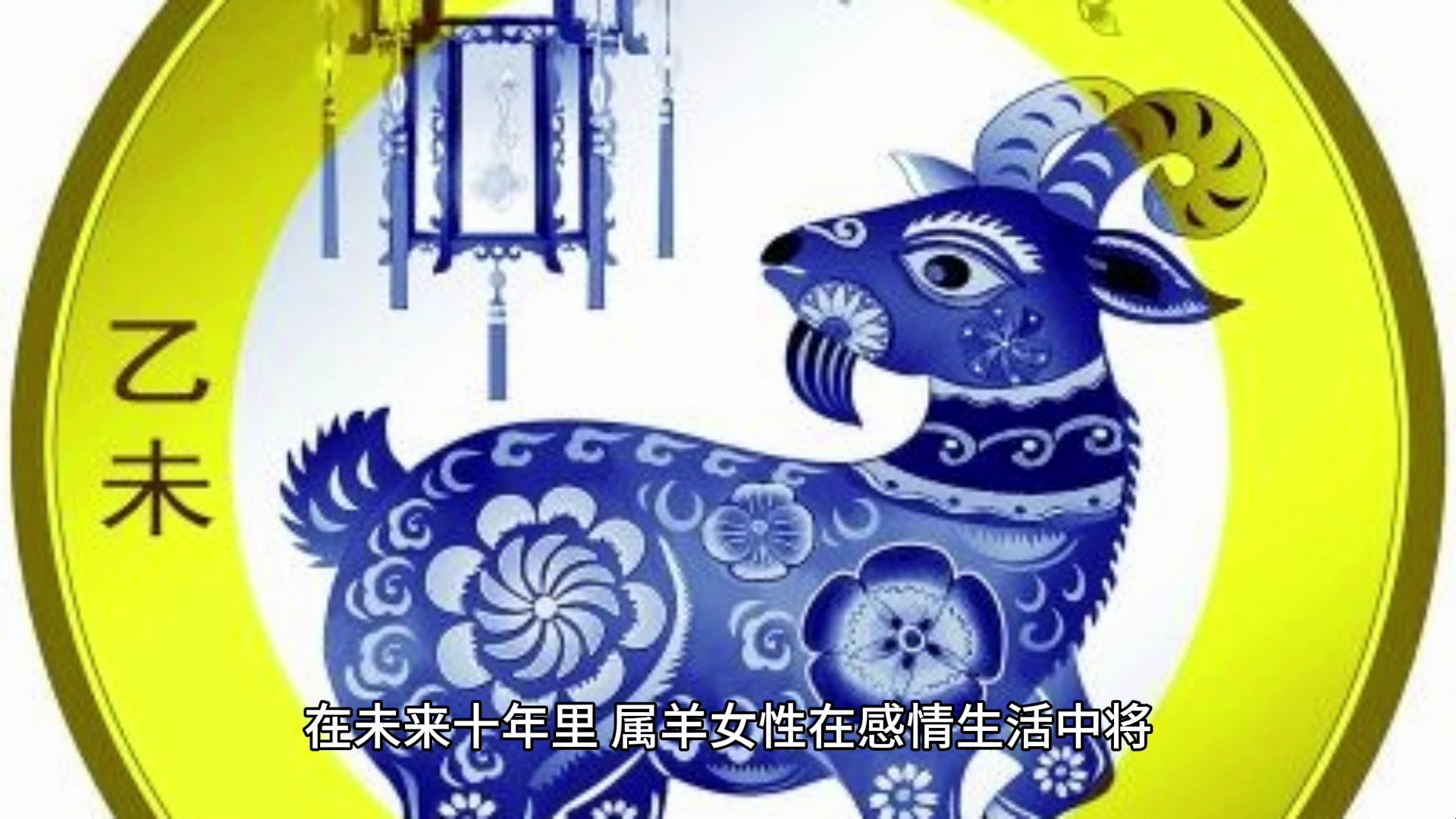 未来十年的生肖运势图解(未来十年生肖排序)