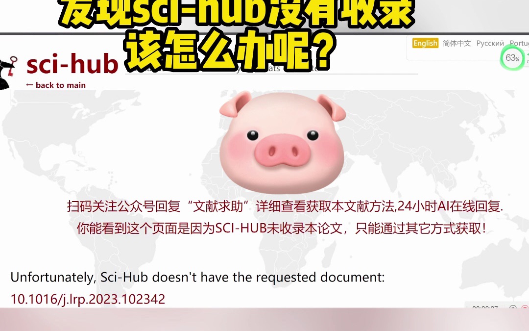 scihub找不到想要的文献怎么办?当然是用scidown呀!哔哩哔哩bilibili