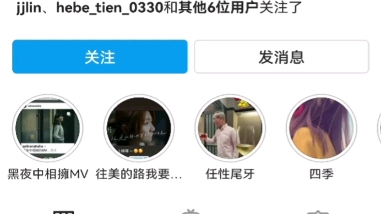 看看selina任家萱ins的关注列表哔哩哔哩bilibili