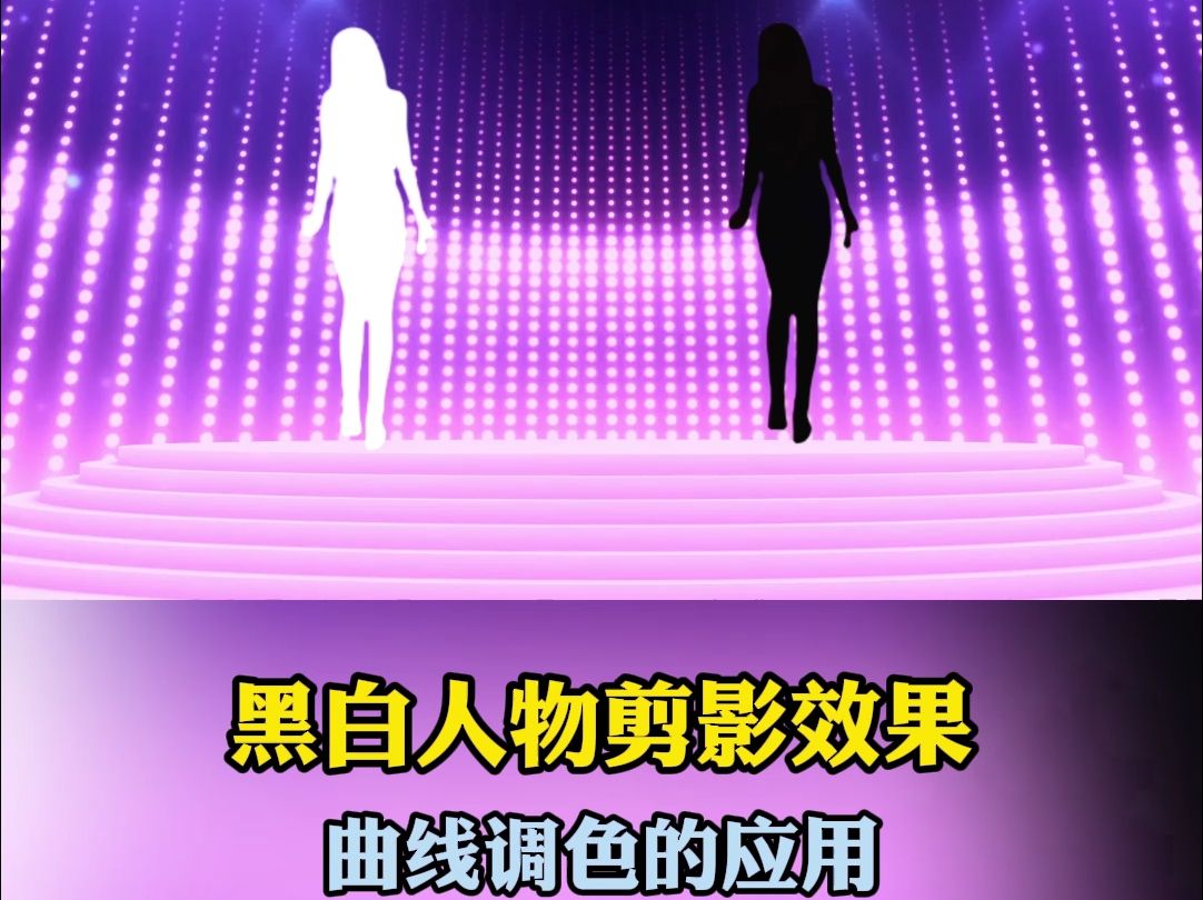 美女剪影曲线图片