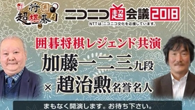 Nhk 传奇将棋棋士加藤一二三 哔哩哔哩 つロ干杯 Bilibili