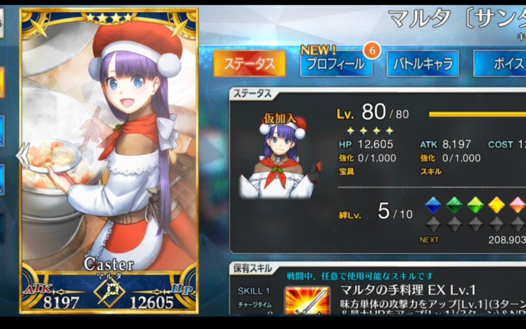 圣诞玛尔达满破图