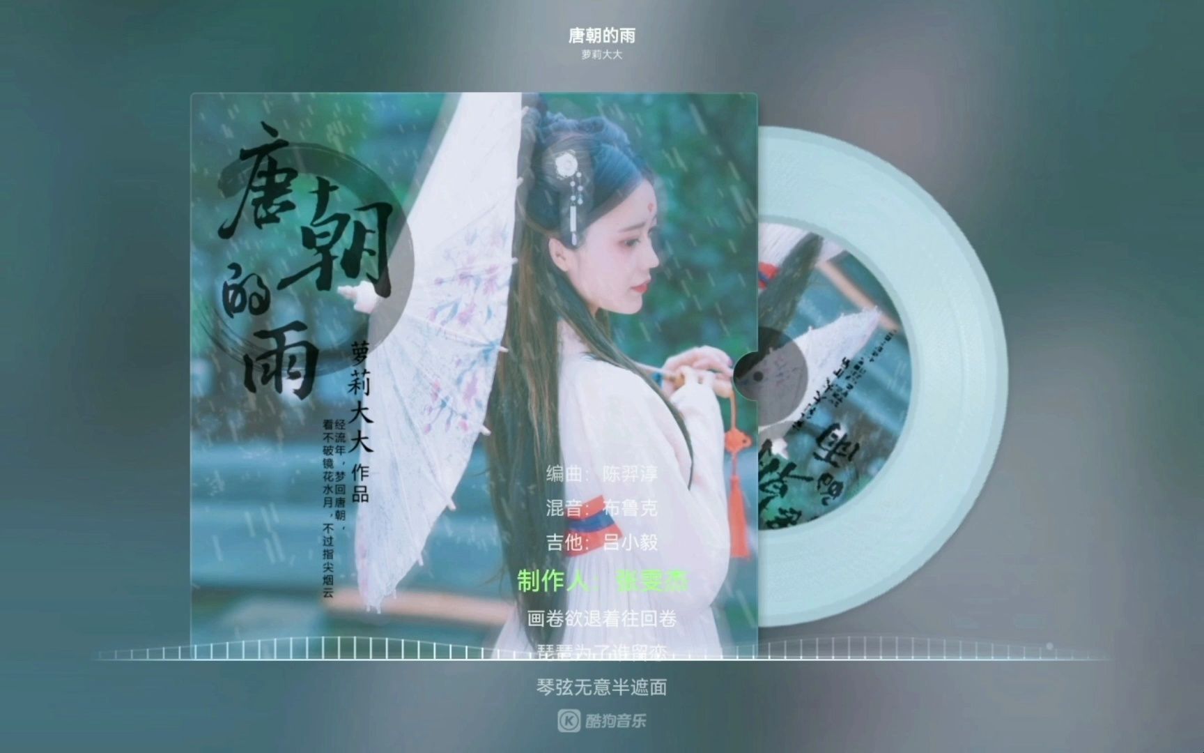 近五年古风曲《唐朝的雨|萝莉大人》哔哩哔哩bilibili