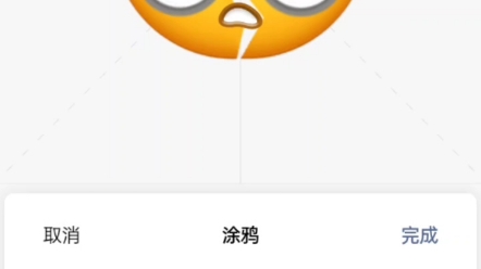 微信创意表情,但是……哔哩哔哩bilibili