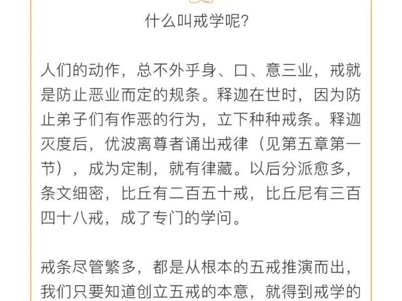 三学指的是戒、定、慧三学.戒学是佛教徒的行动规范和守则;定学是禅定、静虑;慧学是彻悟宇宙人生真相的般若智慧.三学是对八正道的归纳总结,是佛...