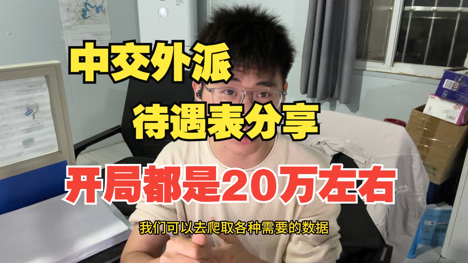 中交各局 外派各国 薪资待遇表总结分享 到底那个局最好?哔哩哔哩bilibili