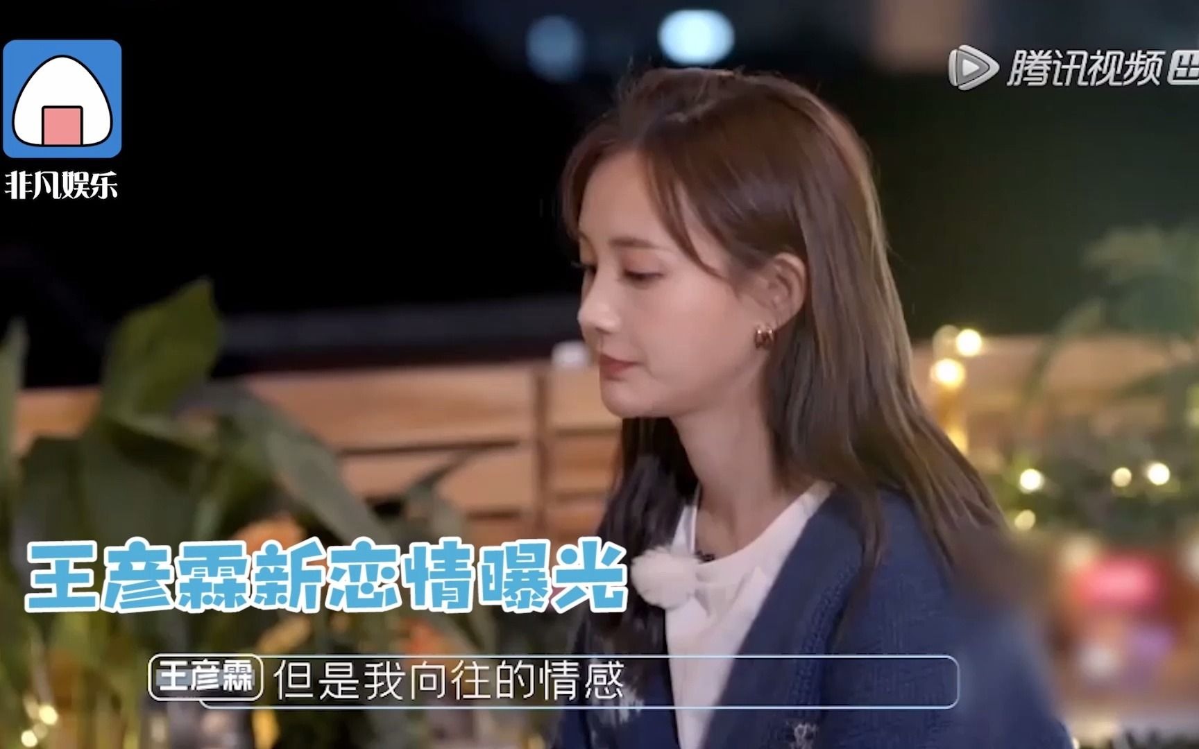 王彦霖新恋情疑似曝光女方曾出演三十而已yoyo