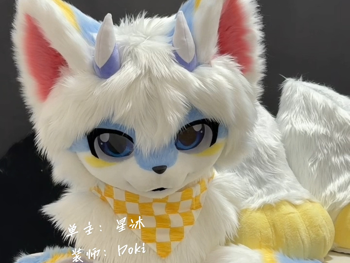【Fursuit兽装委托展示】是萌萌的宝宝!!毛五快乐呀~-奶龙-Doki-奶龙-Doki-哔哩哔哩视频
