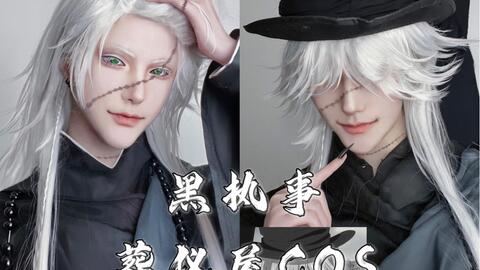 22还有人在看黑执事吗 赛巴斯x啵酱cos 哔哩哔哩
