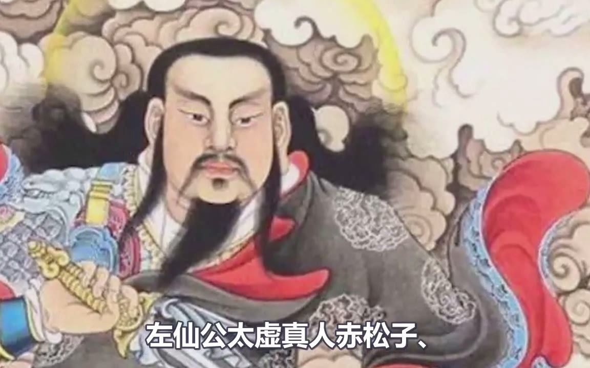 [图]权威！中国最全《神仙谱系》，这七个阶层的神仙， 你认识几个？