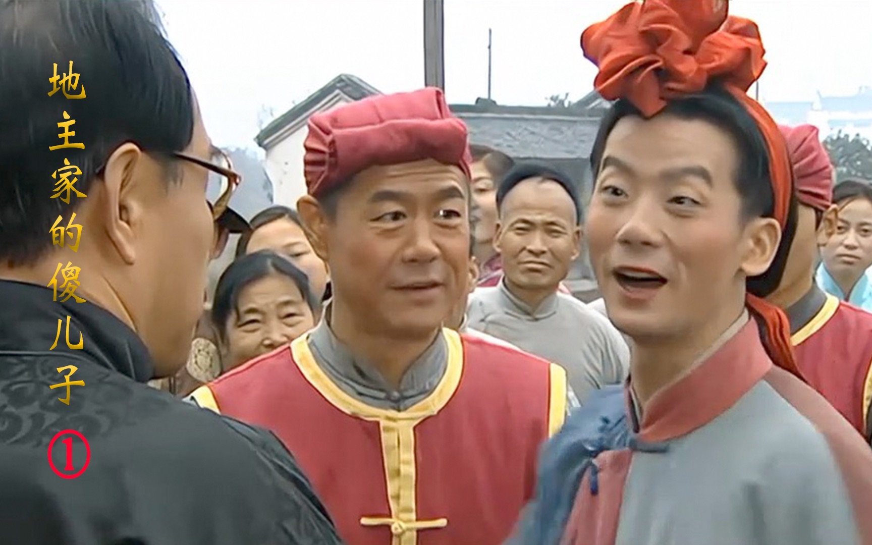 福贵01:地主家的傻儿子,学啥不好非要学人家要饭,还要到了老丈人家