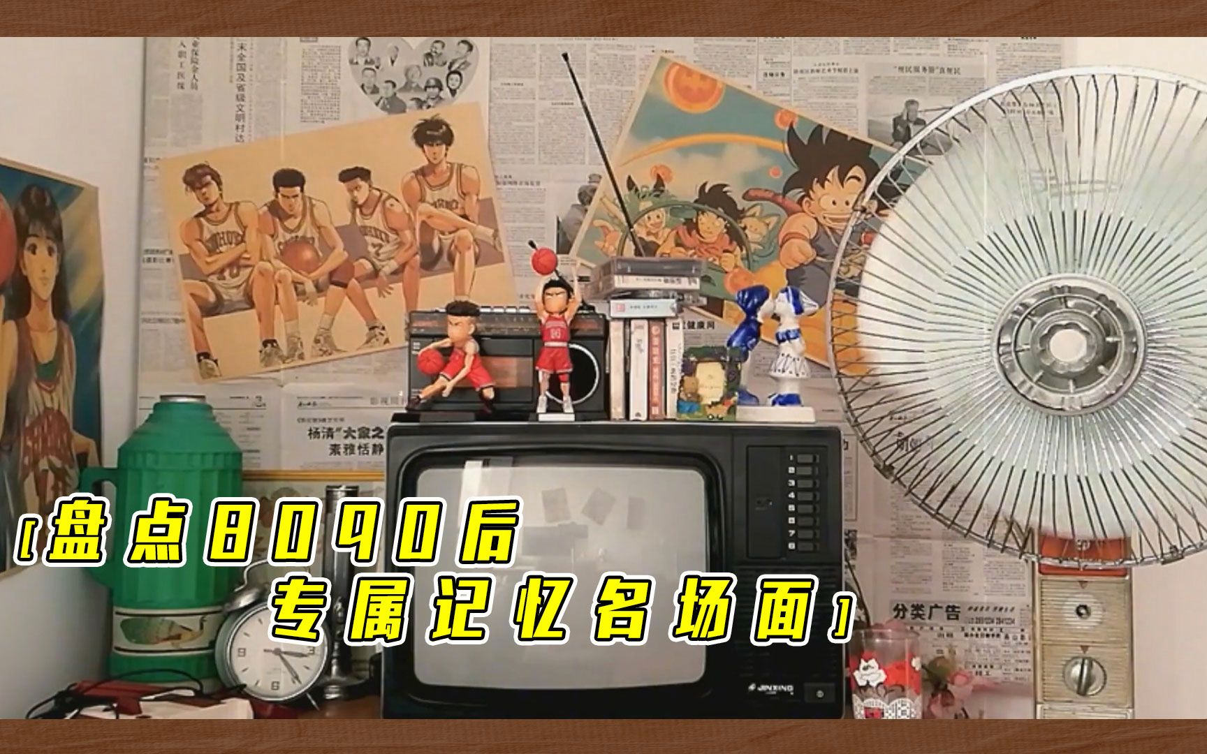 盘点8090后专属记忆名场面,每一个都是满满的回忆,你见过几个