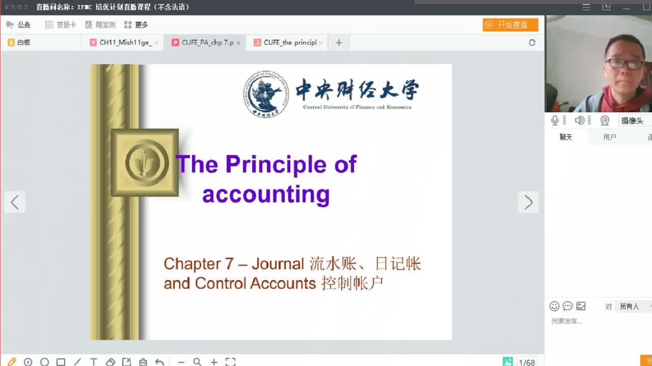 Business accounting  Journal and control accounts哔哩哔哩bilibili